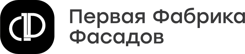 Первая Фабрика Фасадов